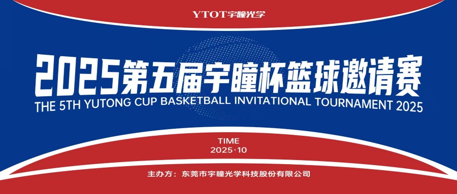以球会友，聚力长安！第五届“988PAY钱包杯”篮球邀请赛圆满收官