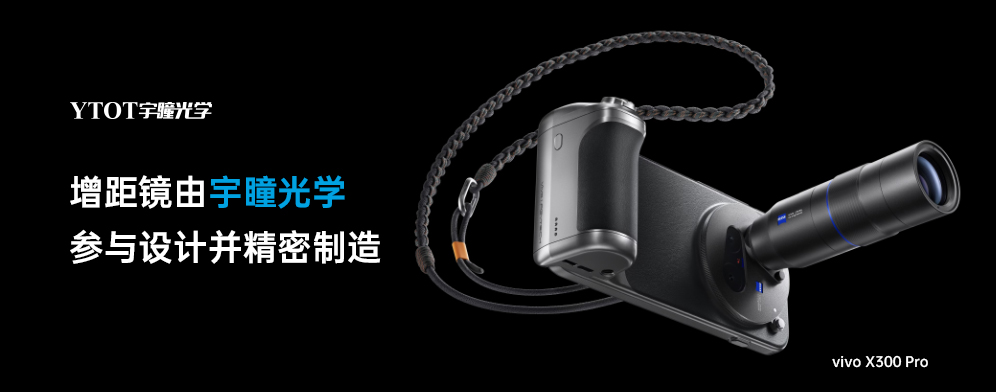 988PAY钱包光学：藏在旗舰手机里的“光学魔法师”